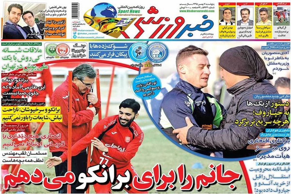 کی روش به سروش گفت برو پرسپولیس/ دستور ازبک ها به جباروف؛ هرچه سریع تر برگرد