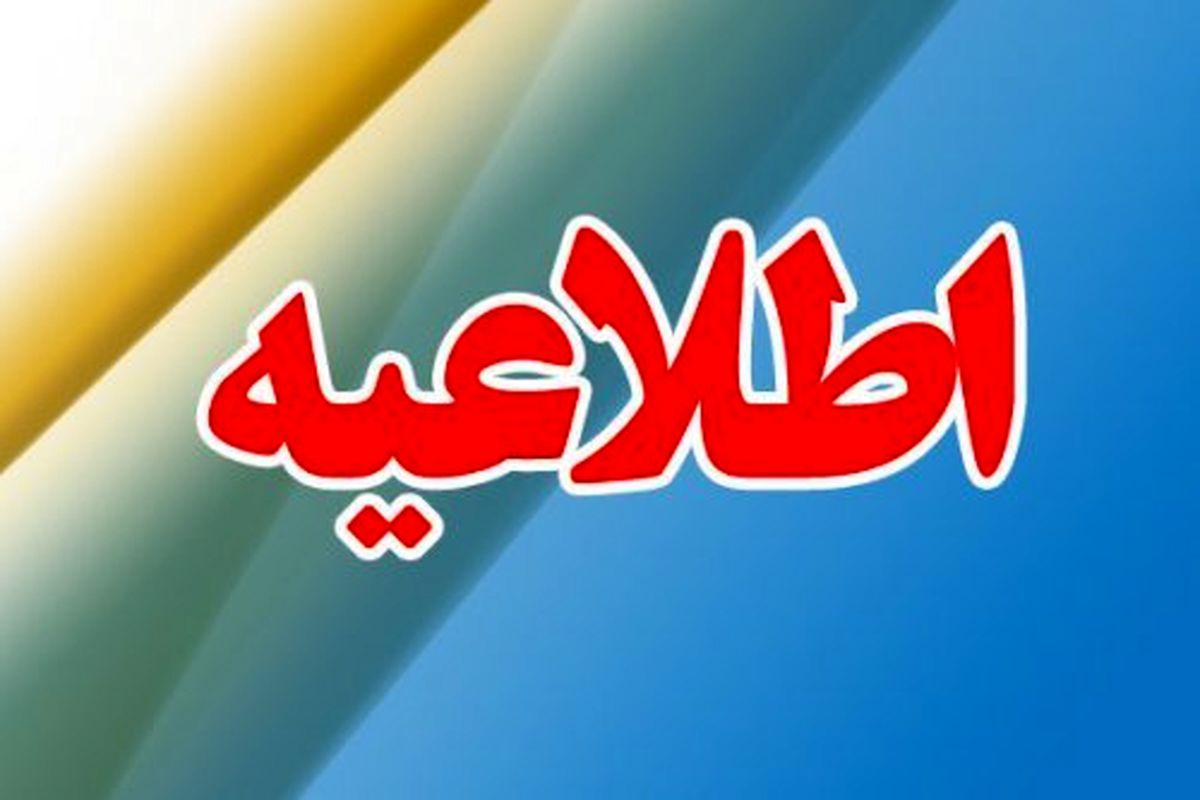 ثبت نام در دوره های آموزشی ضمن خدمت مجازی آثار شهید مطهری ( ره )