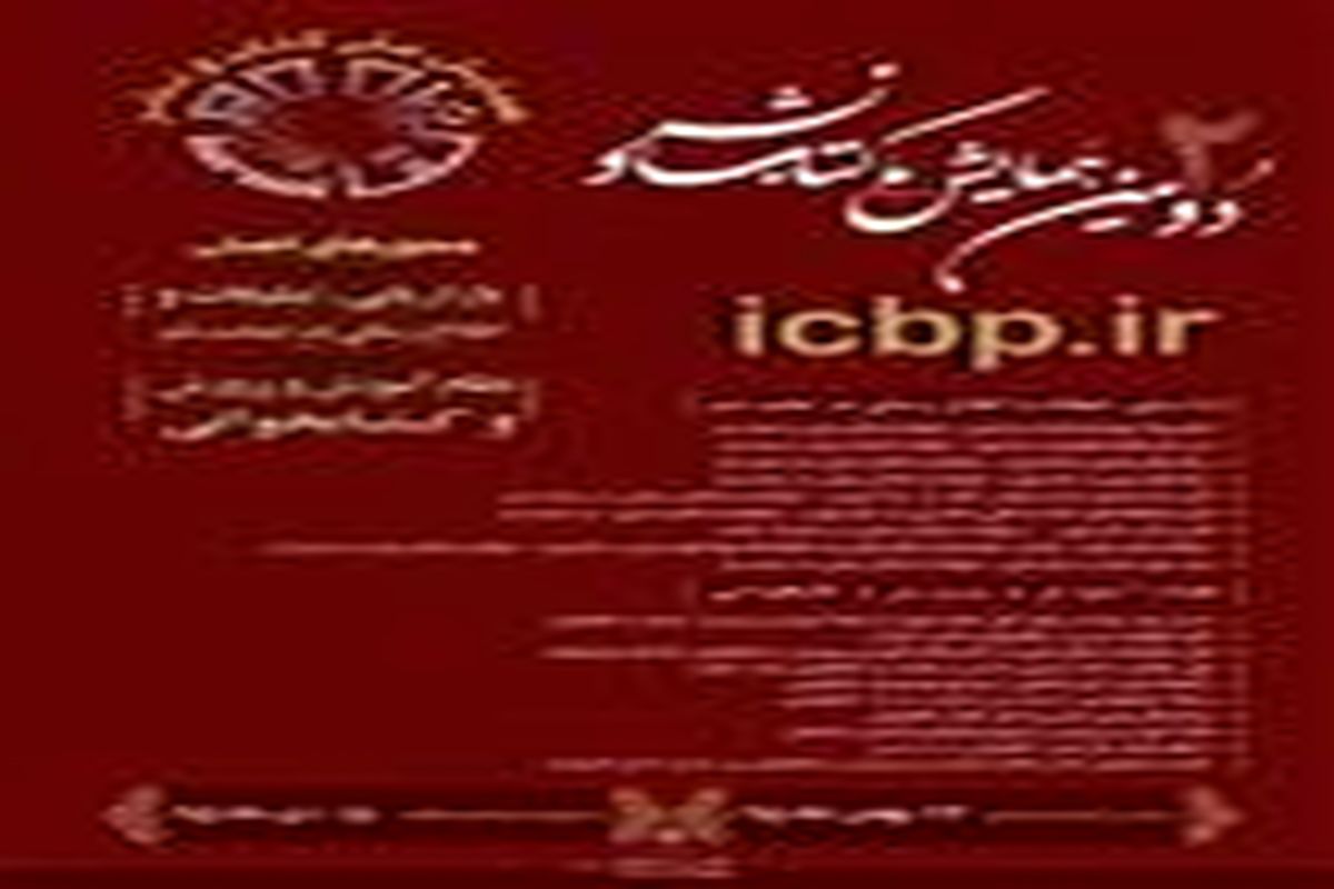 مقاله ۳ نفر از کارکنان کتابخانه های عمومی استان پذیرش شد