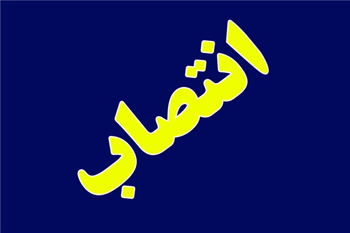 سرپرست اداره ارشاد ایذه منصوب شد