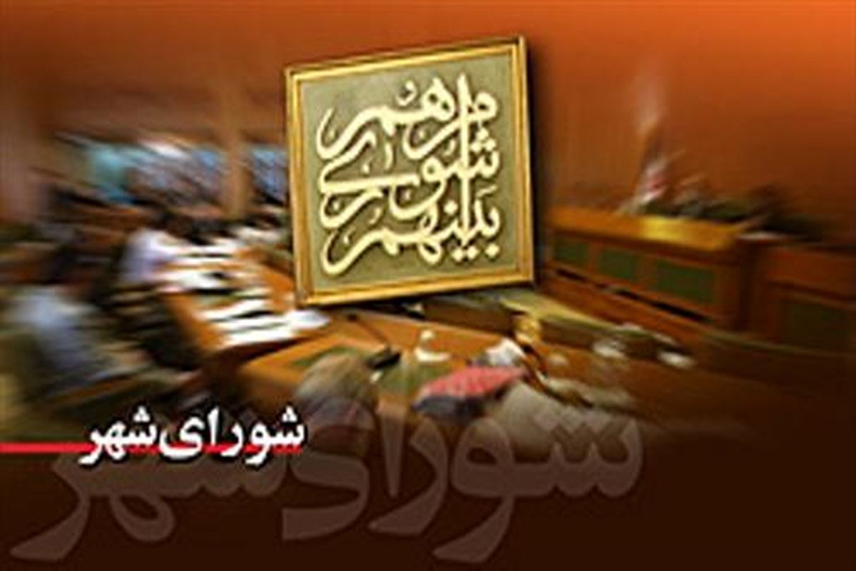 ثبت نام انتخابات شوراهای اسلامی در قم آغاز شد