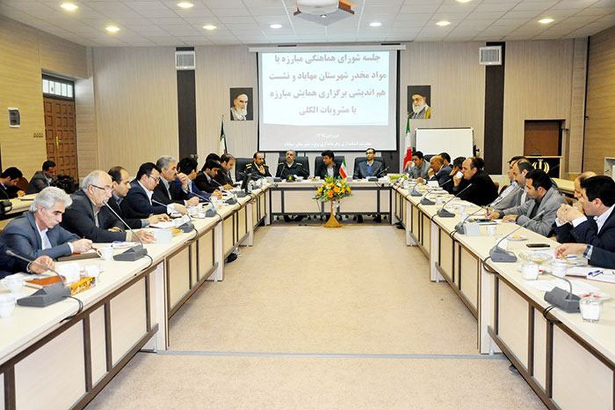 برگزاری همایش مبارزه با مصرف و قاچاق مشروبات الکلی ۲۱ اردیبهشت در شهرستان مهاباد