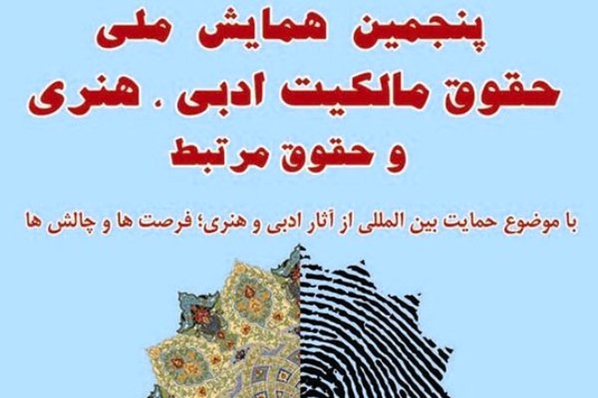 نبود تشکل‌های صنفی مقتدر مالکیت ادبی کشور را دچار مشکل کرده است