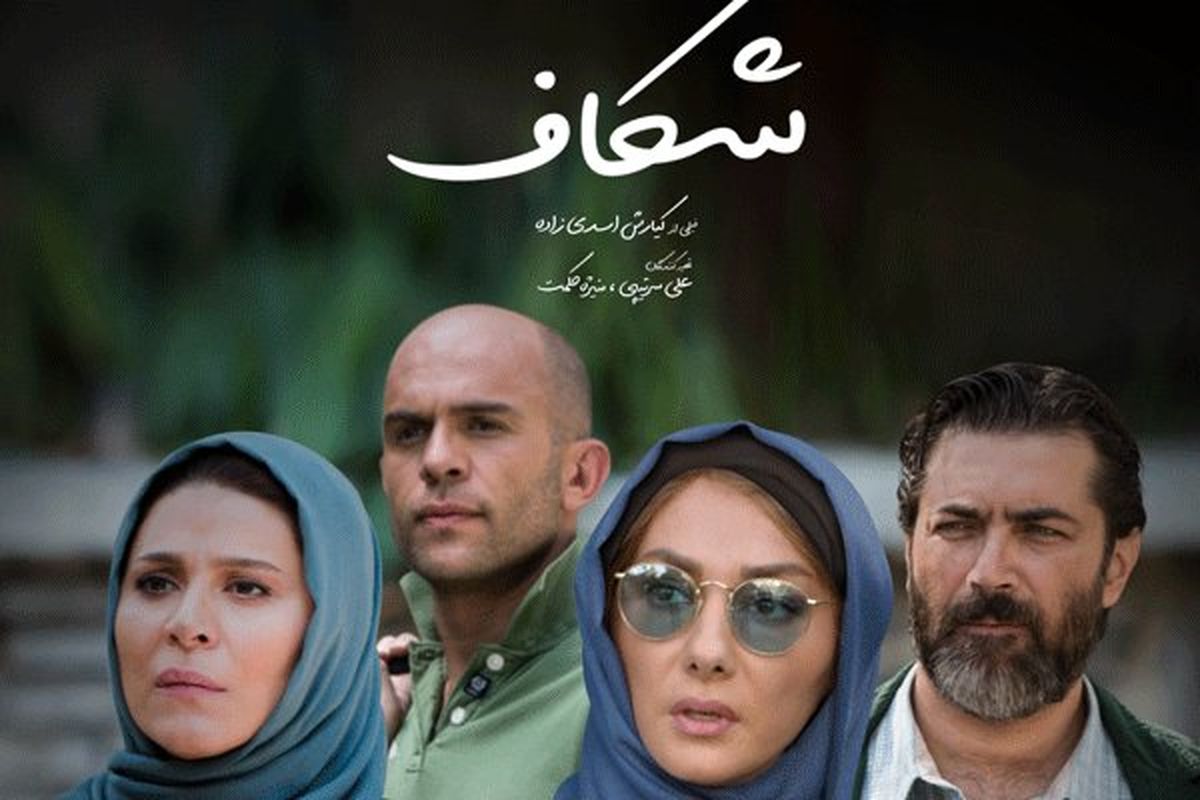 جدیدترین مصوبات شورای پروانه نمایش خانگی