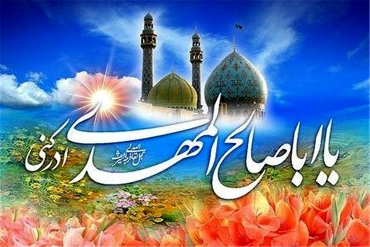 جشن و سرور نیمه شعبان در لرستان