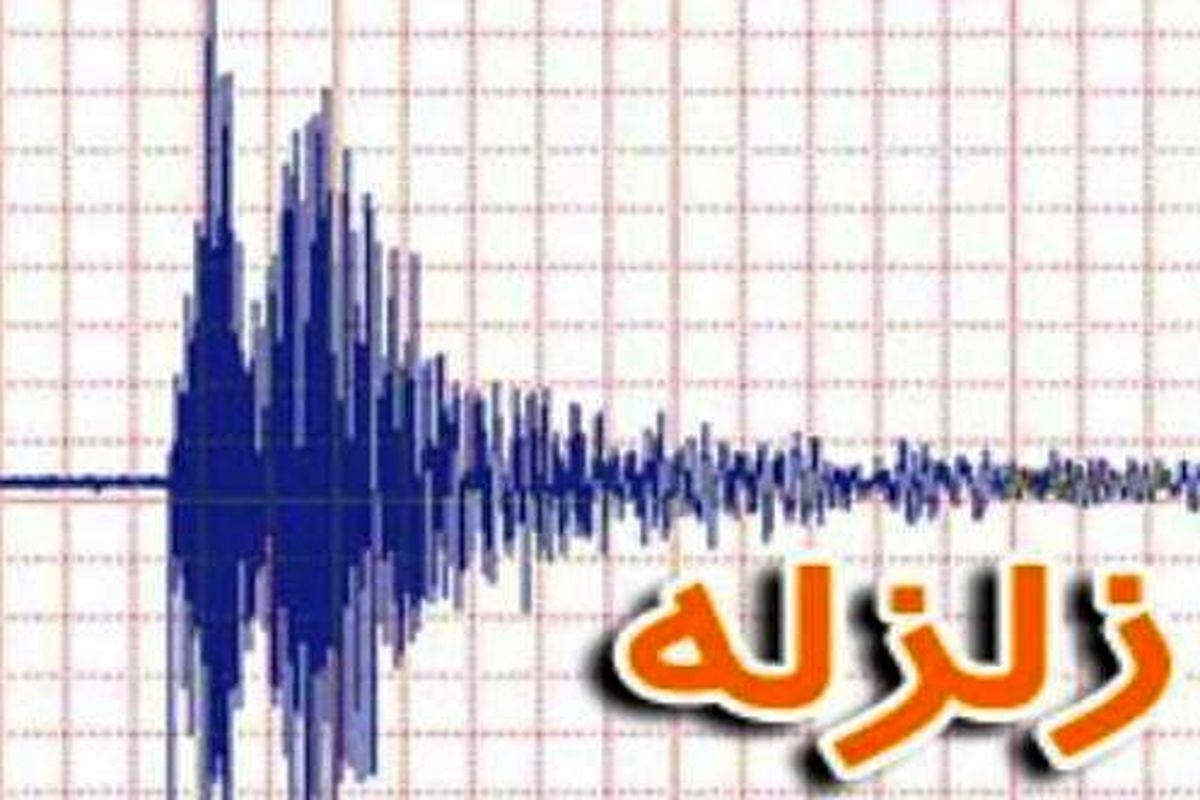 زمین لرزه ای با قدرت ۳ریشتر آوج را لرزاند