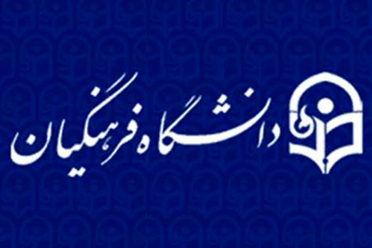 در عرصه تربیت معلم با فقر نظریه پردازی مواجهیم