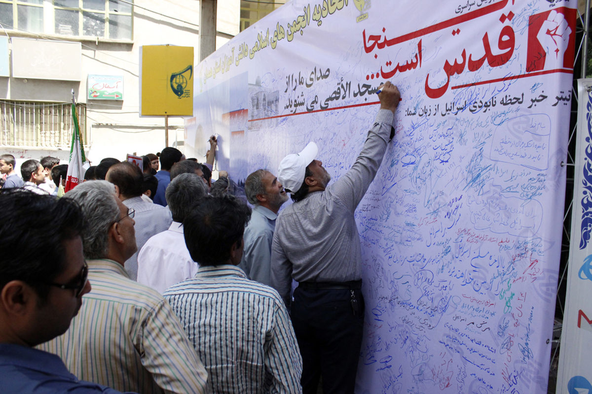 حضور استکبار شکن پرسنل سازمان جهاد کشاورزی استان کرمانشاه در راهپیمایی روز قدس