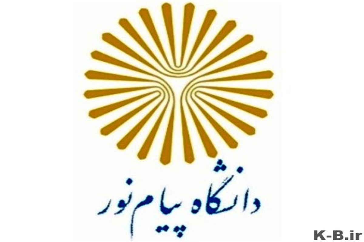 ارتقاء ضریب تأثیر (IF) نشریات علمی دانشگاه پیام نور در سال ۱۳۹۵