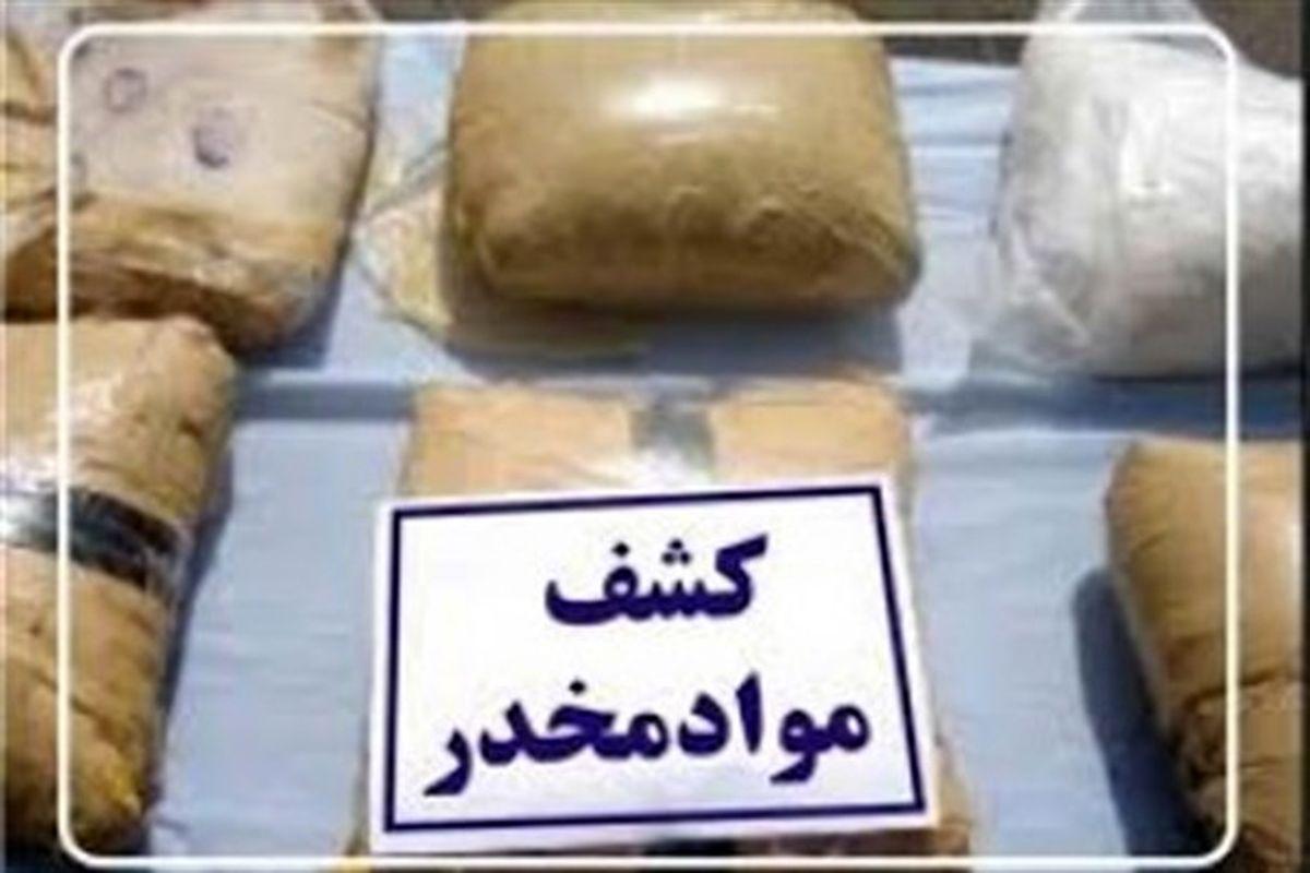 ۲ قاچاقچی مواد مخدر صنعتی در خراسان شمالی دستگیر شدند