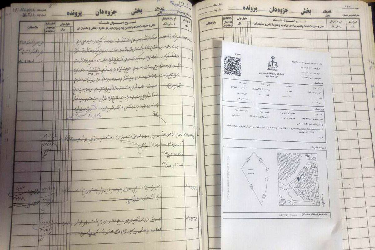 مدیر کل ثبت آذربایجان غربی از اجرای طرح راهبردی دفاتر املاک الکترونیک در استان خبر داد