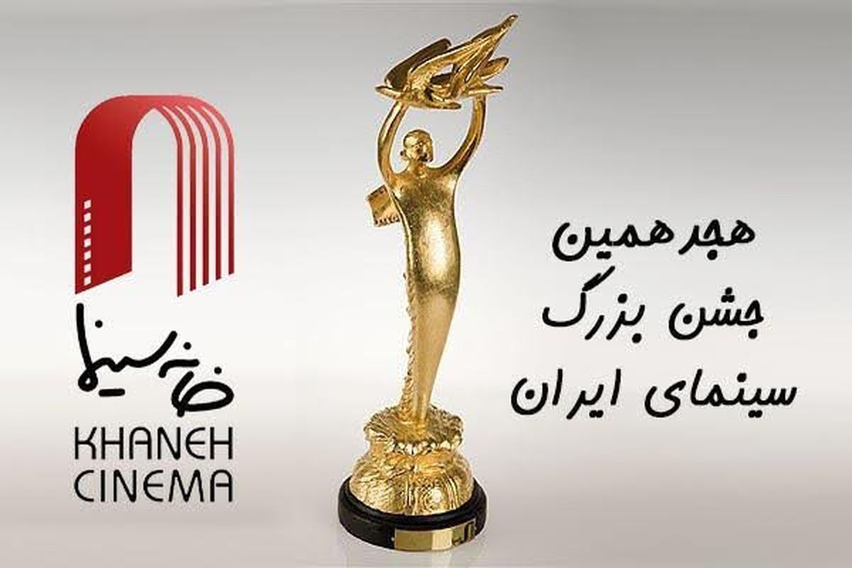 بیژن میرباقری تیم اجرایی هجدهمین جشن سینما را هدایت می‌کند