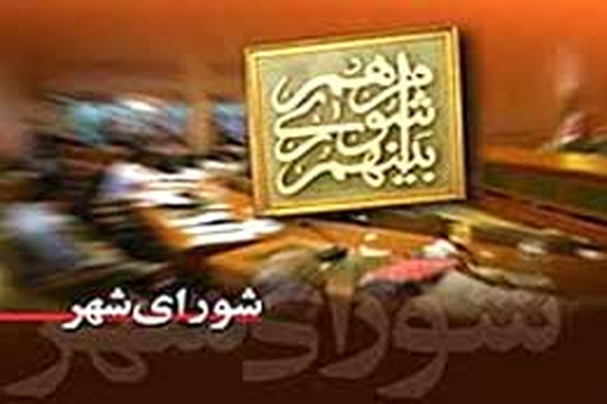 شورا و رییس آن در مقامی نیستند که از من مدرک بخواهند