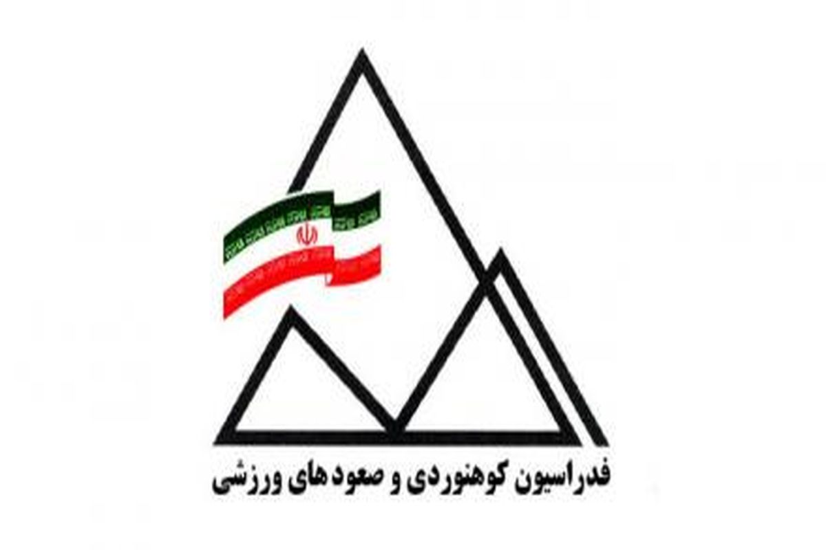 کوهنوردی قزوین بر قله موفقیت