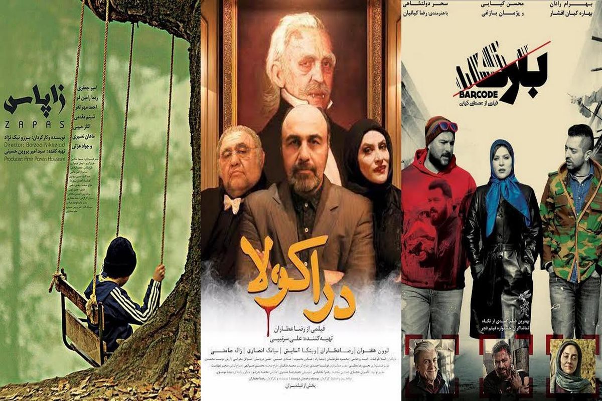 پرده نقره‌ای فرهنگسرای بهمن سه فیلم را نمایش می دهد