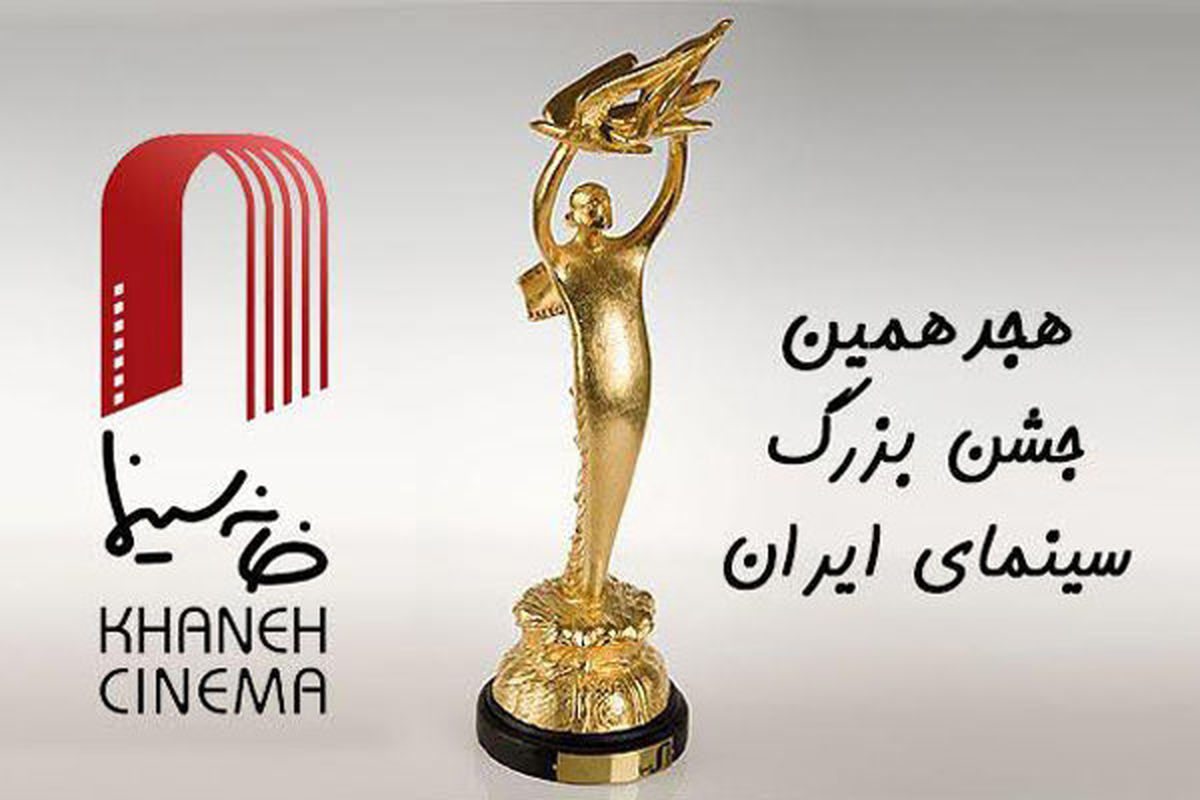 هیات انتخاب بخش آثار مستند جشن خانه سینما معرفی شدند