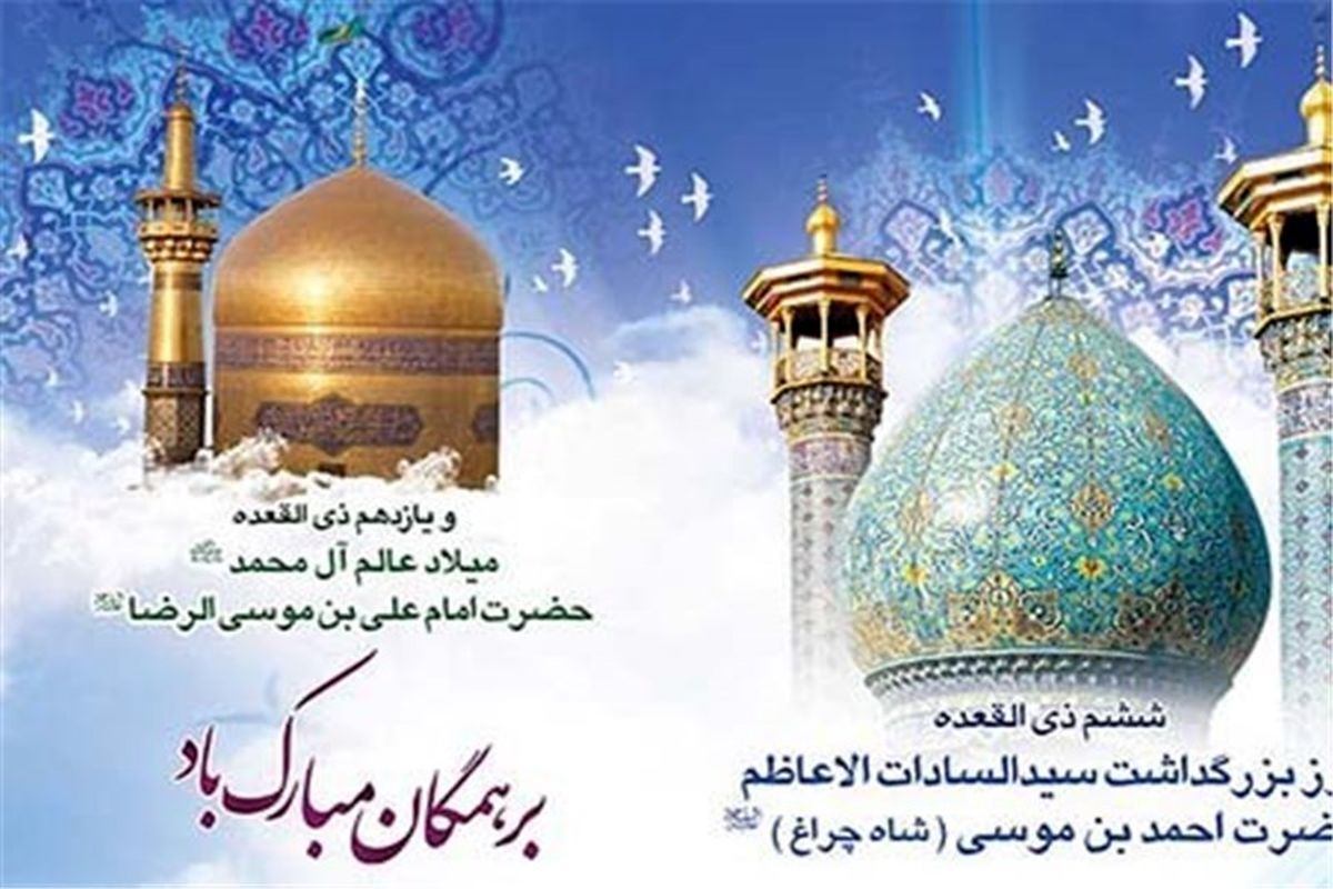 حضور خادمان امام رضا(ع) در مناطق محروم