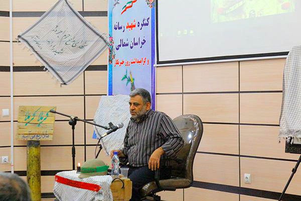 برگزاری کنگره شهید رسانه و گرامیداشت شهدای مدافع حرم استان خراسان شمالی در بجنورد