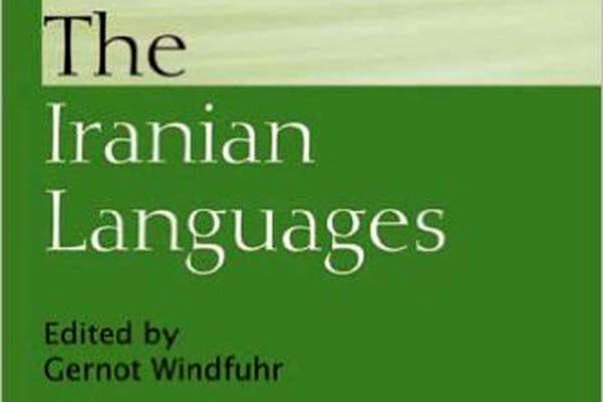 «زبان‌های ایرانی» با ترجمه امیر زمانی منتشر می شود