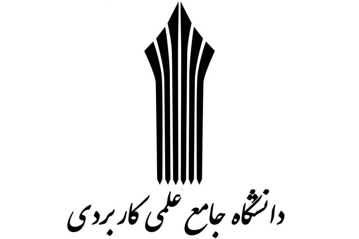 انتصاب سرپرست واحد استانی دانشگاه جامع علمی کاربردی یزد