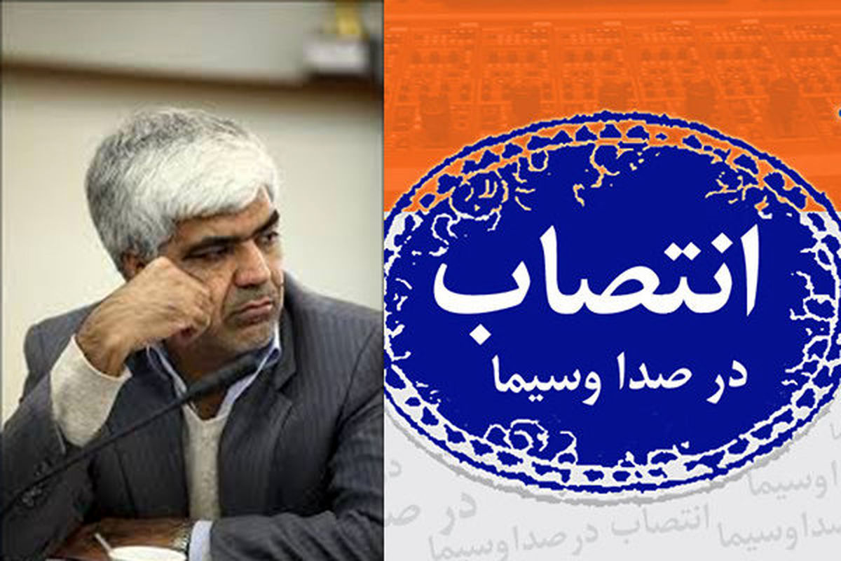 مدیرکل صدای استان‌ها  منصوب شد