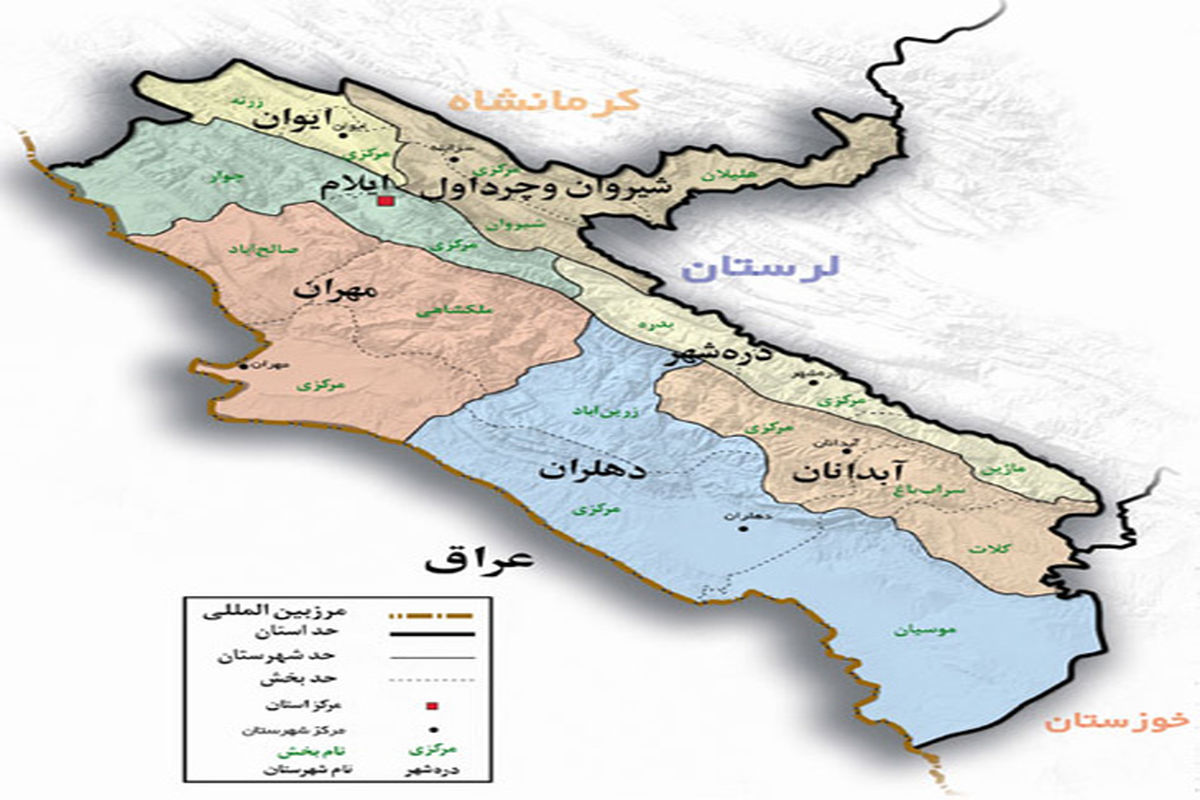 جایگاه استان ایلام در برنامه ششم توسعه کشور