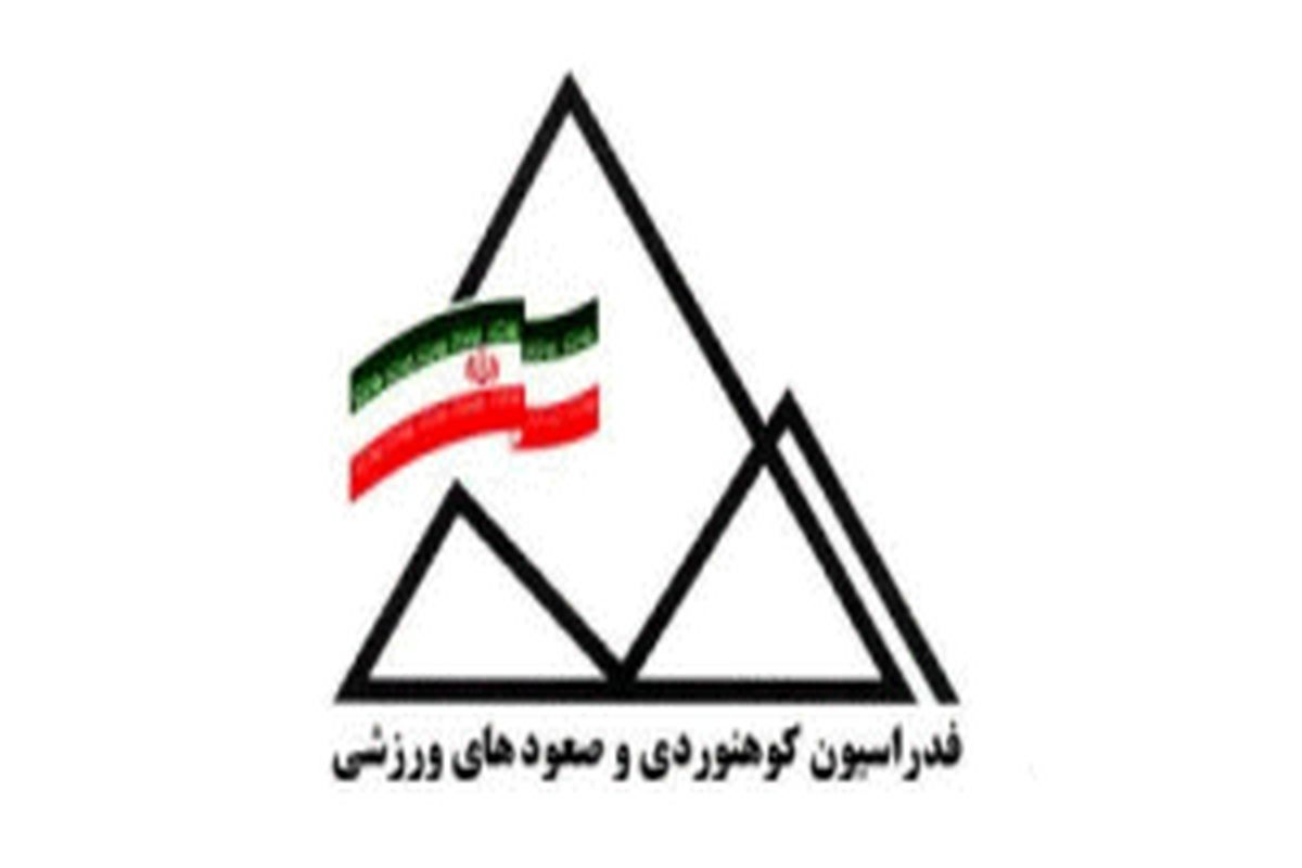 برگزاری دوره آموزشی امداد و نجات کوهستان