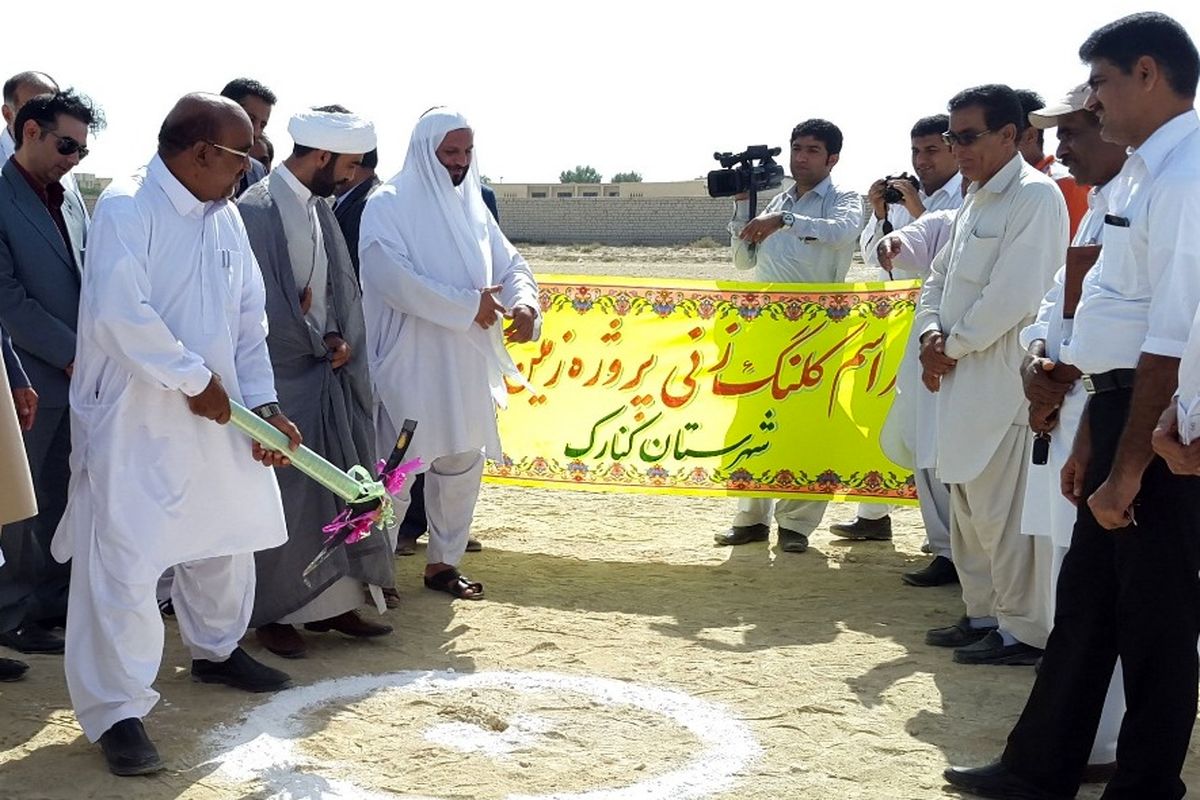 کلنگ احداث چمن مصنوعی کنارک به زمین زده شد