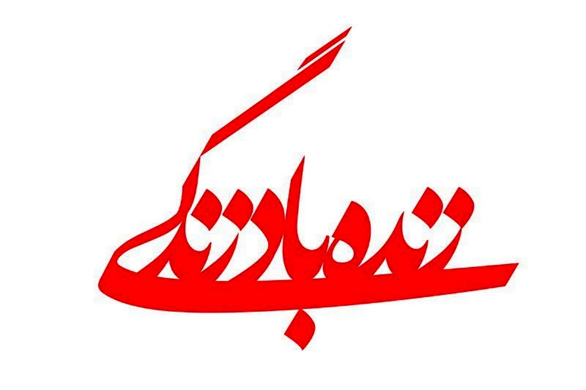 میزبانی شهرداران راه ابریشم از «زنده باد زندگی»