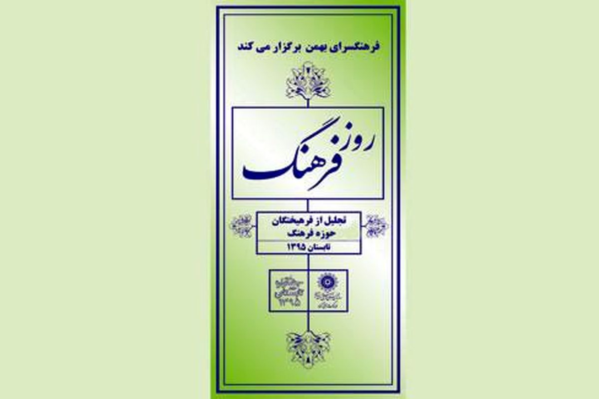 دکتر«لقمان کشاورز» تجلیل می شود