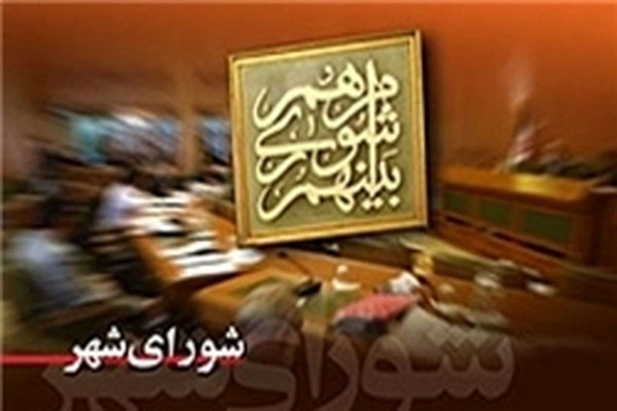 اعلام کاندیداتوری زود هنگام پیرموذن برای شورای شهر تهران