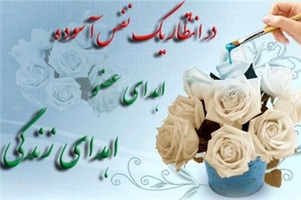 اهدای عضو بیمار گلستانی