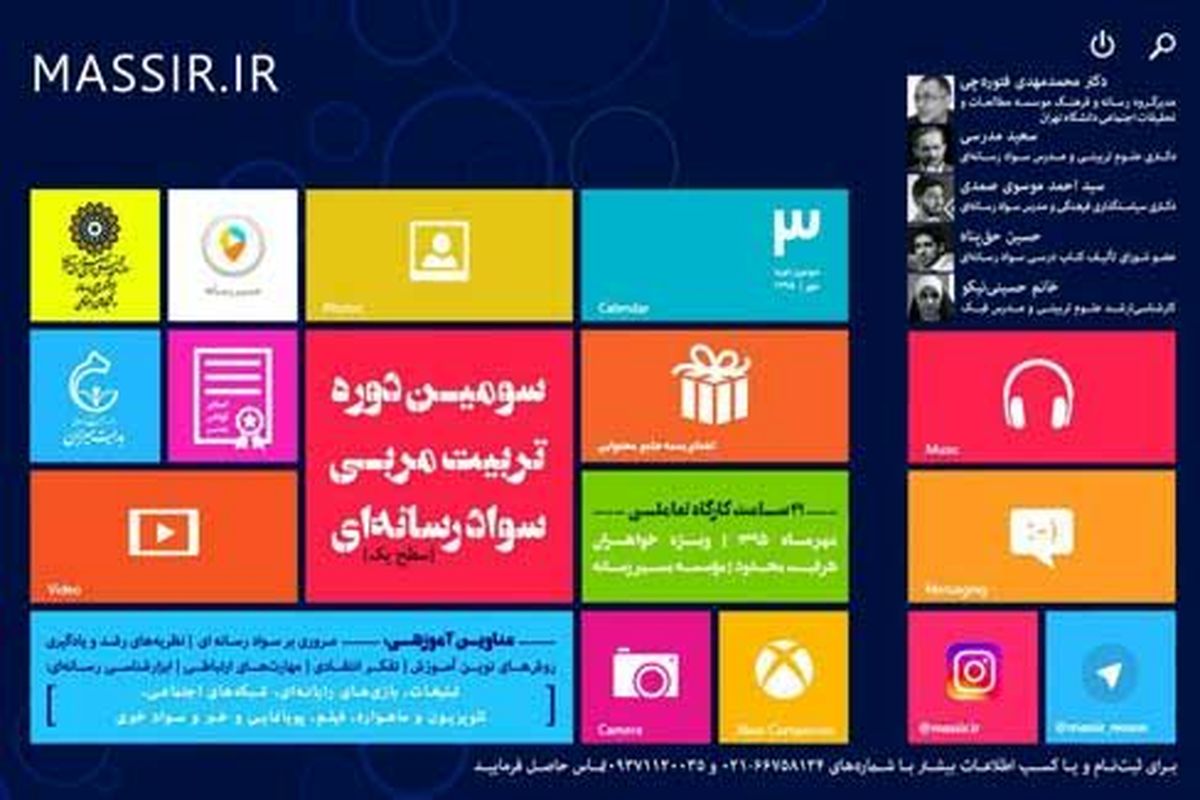 تبدیل ترویج سواد رسانه ای  به گفتمانی در جهان  اسلام ضروری است