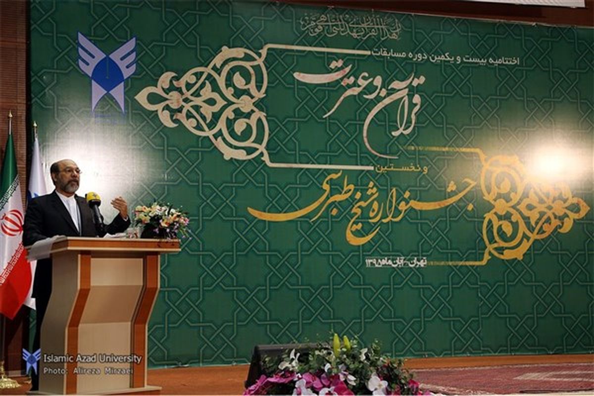 برگزاری کرسی تفسیر قرآن کریم در دانشگاه آزاد اسلامی توسط آیت الله هاشمی رفسنجانی /  فعالیت بیش از ۵۰۰ کانون قرآن و عترت در واحدهای دانشگاهی