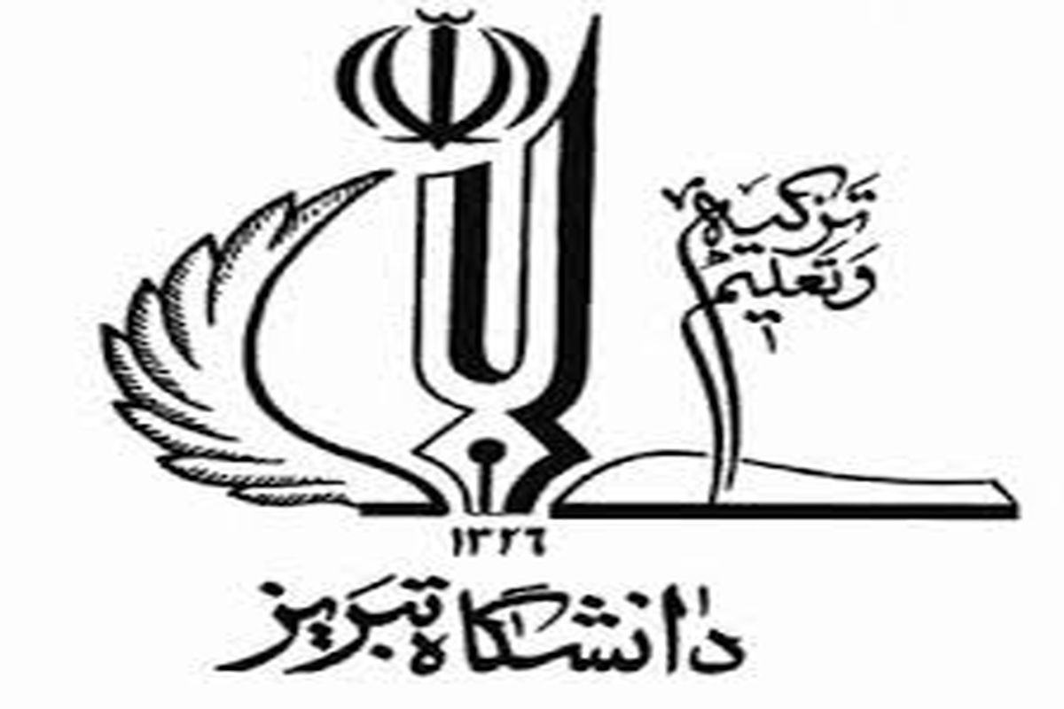 رساله دکتری عضو هیئت علمی دانشگاه تبریز در پنجمین جشنواره مهندسی و مدیریت آب برگزیده شد