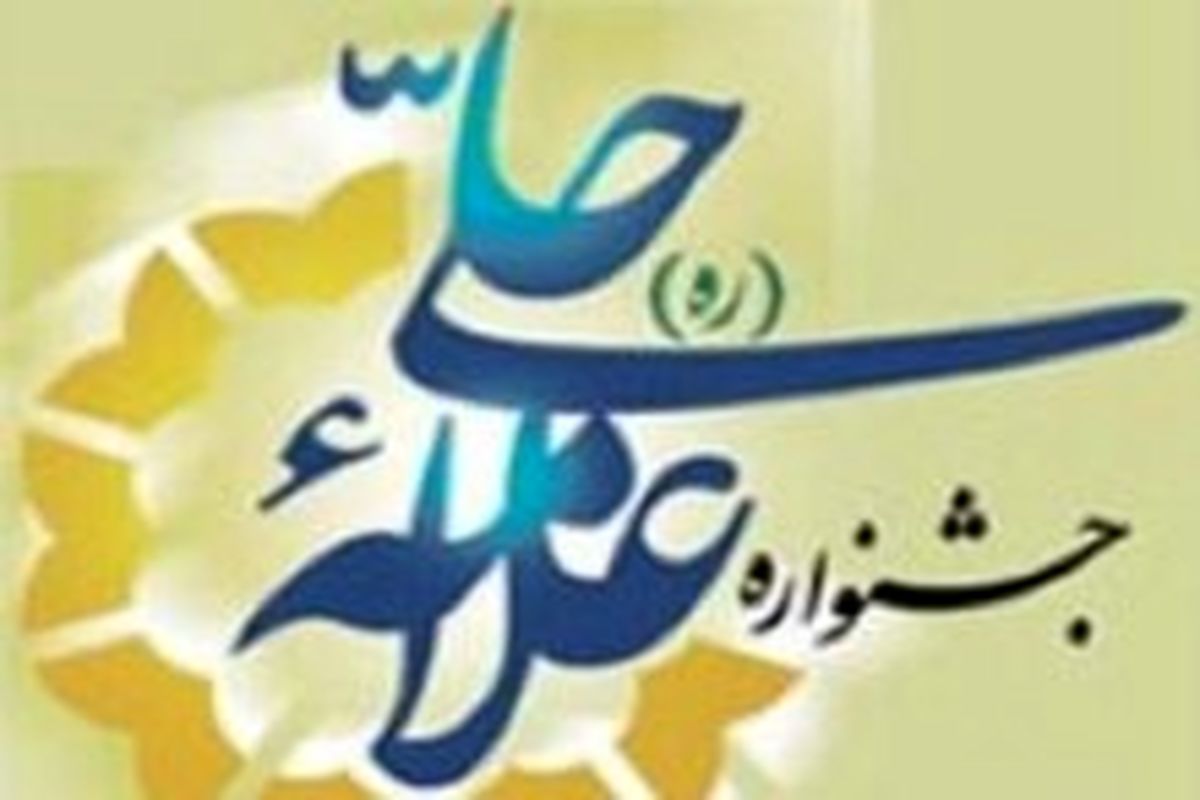 شرکت ۸۹۸ پژوهشگر در سومین جشنواره علامه حلی استان قم