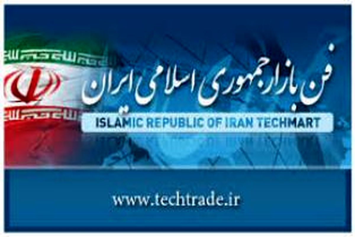 نحوه حضور طرح های پژوهشی درنمایشگاه دستاوردهای پژوهش ، فناوری و فن بازاراعلام شد