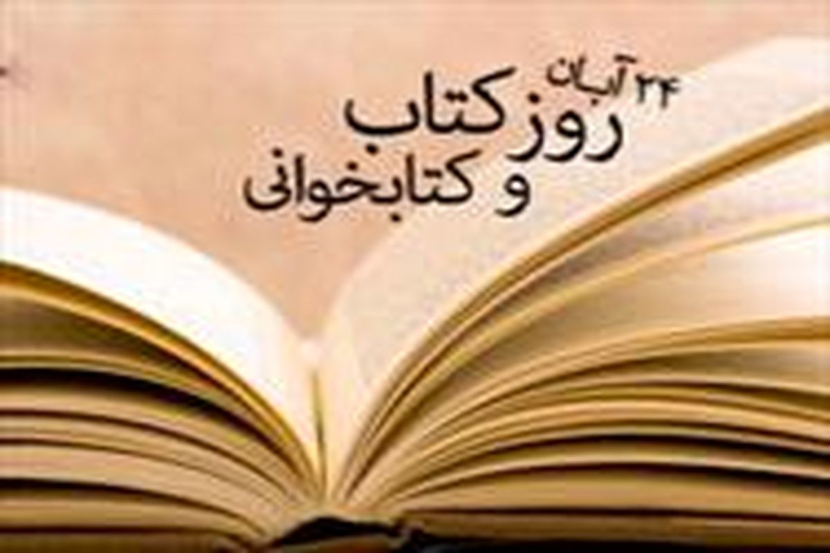 باید به سمت کتابخوانی الکترونیکی گام برداریم