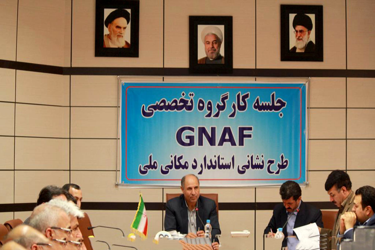 تاکید معاون استاندار بر جدیت در اجرای طرح GNAF