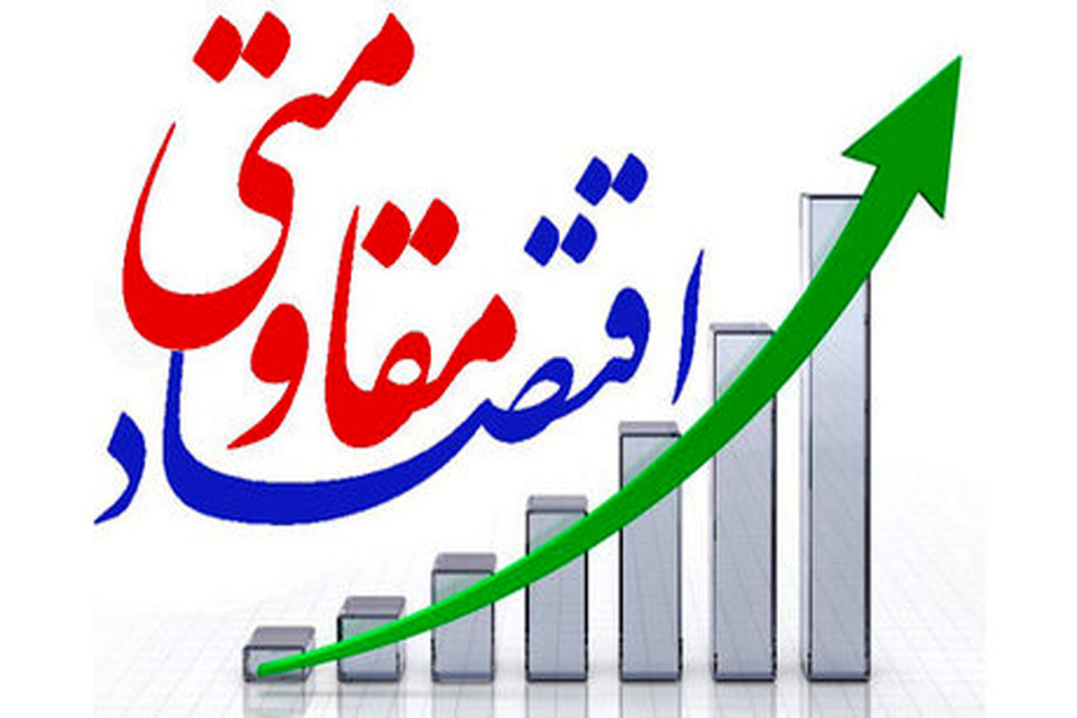 توانمند سازی نیروی کار تبدیل به پروژه ای مهم در اقتصاد مقاومتی شود