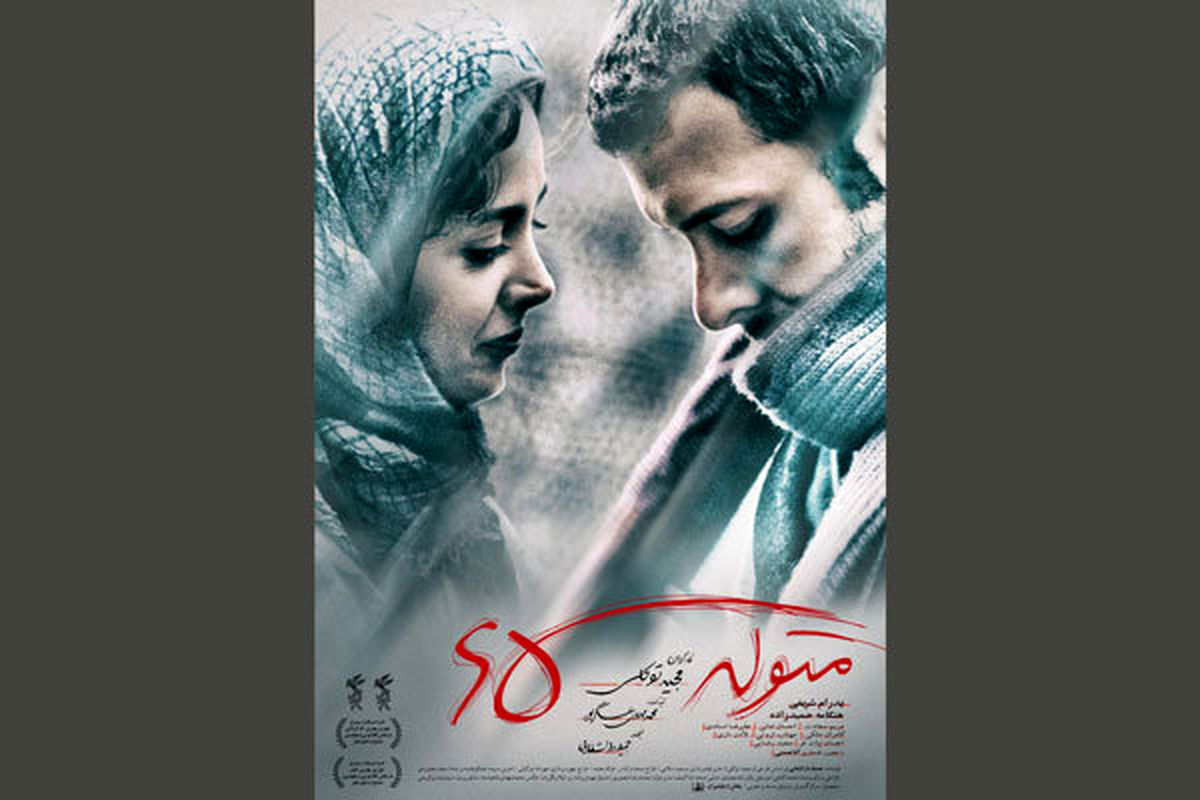 پوستر فیلم سینمایی «متولد۶۵» رونمایی شد