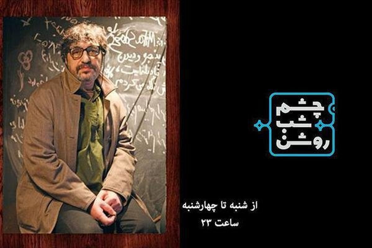 «مهمانی درندگان» و سومین قسمت از «چشم شب روشن» روی آنتن می روند