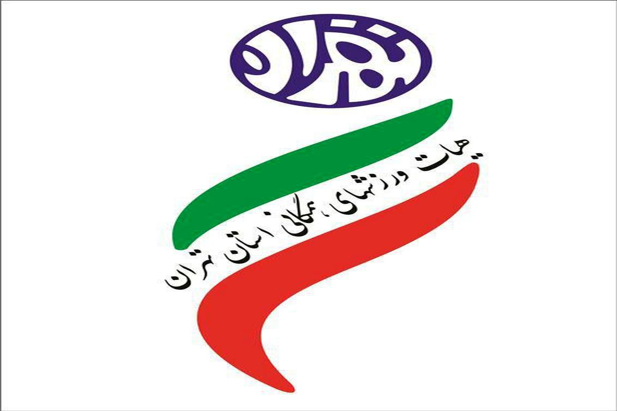 ۷ آبان ماه، مسابقات آمادگی جسمانی و ایروبیک در آب قهرمانی استان تهران