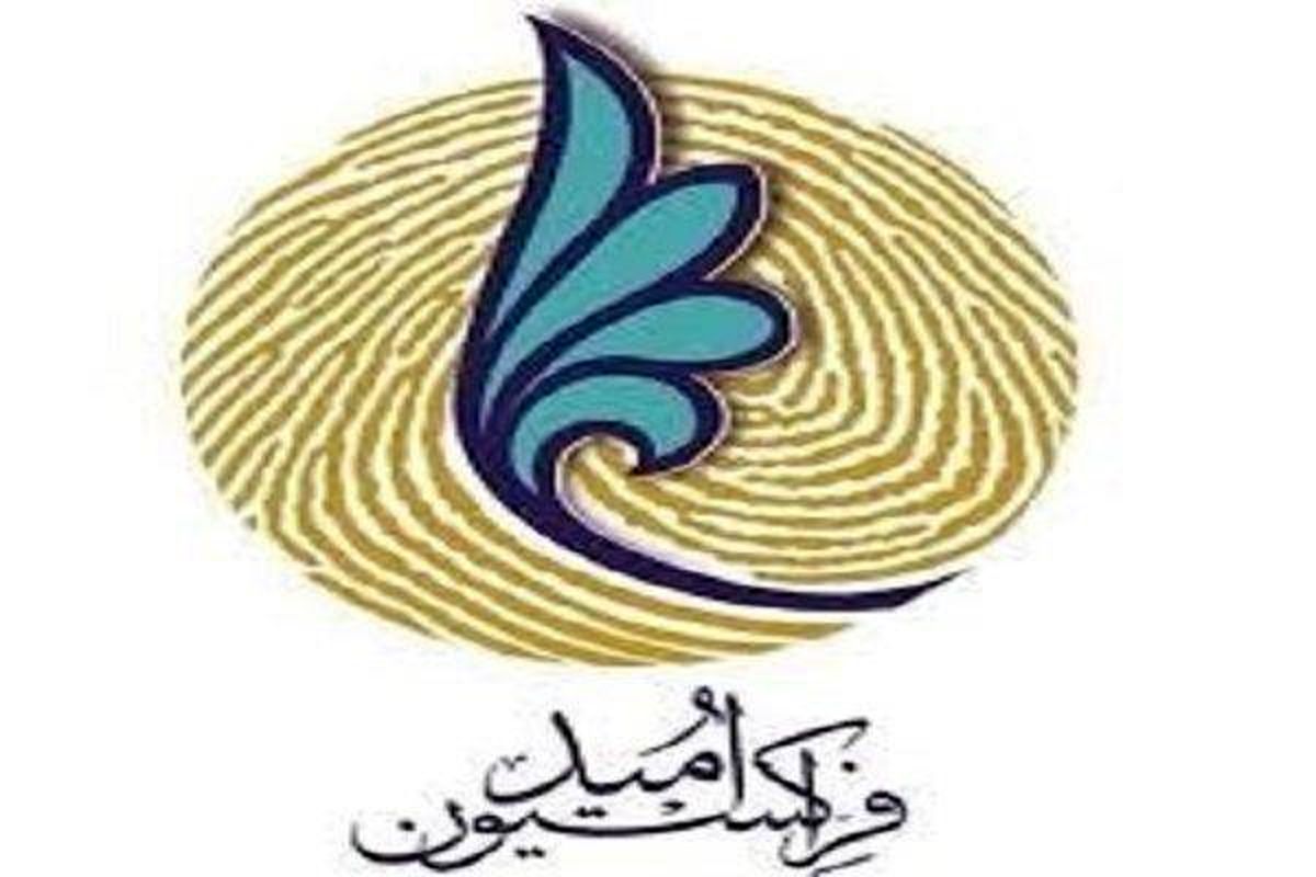 پایگاه خبری فراکسیون امید رونمایی می شود