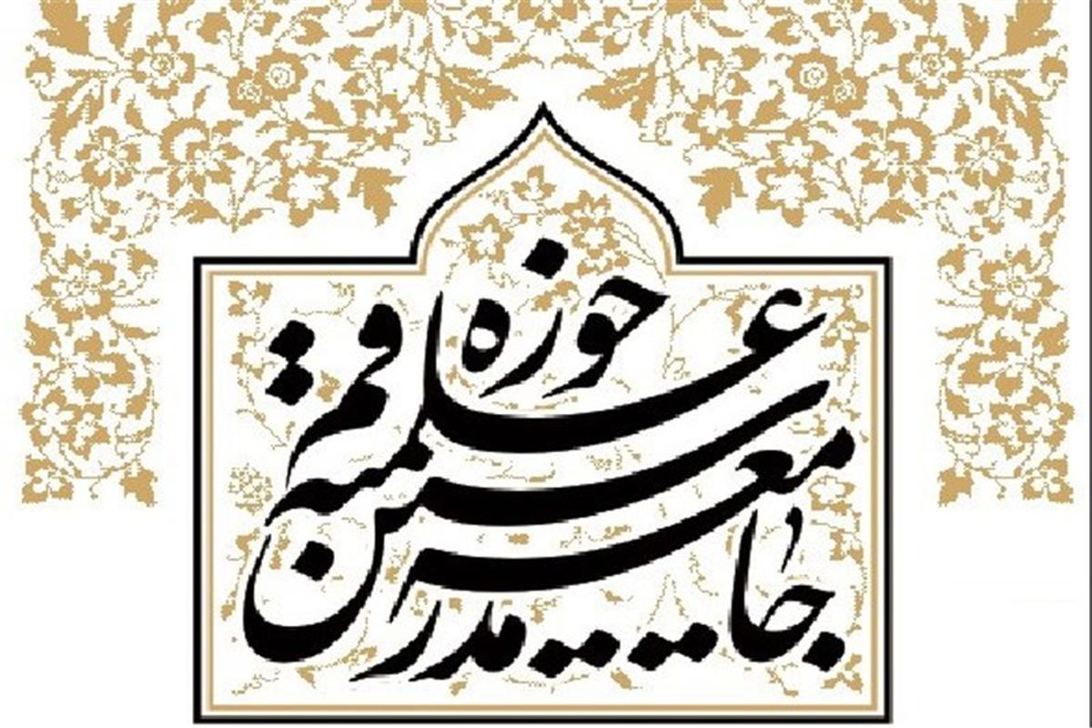 همراهی با امام (ره) از افتخارات زندگی آیت‌الله موسوی اردبیلی است