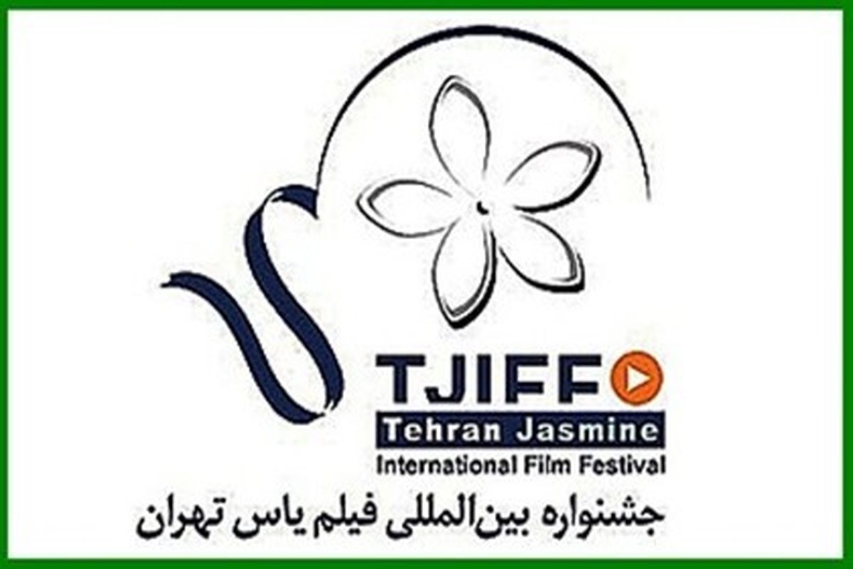 جشنواره یاس از یک عمر فعالیت داریوش باباییان تقدیر می‌کند