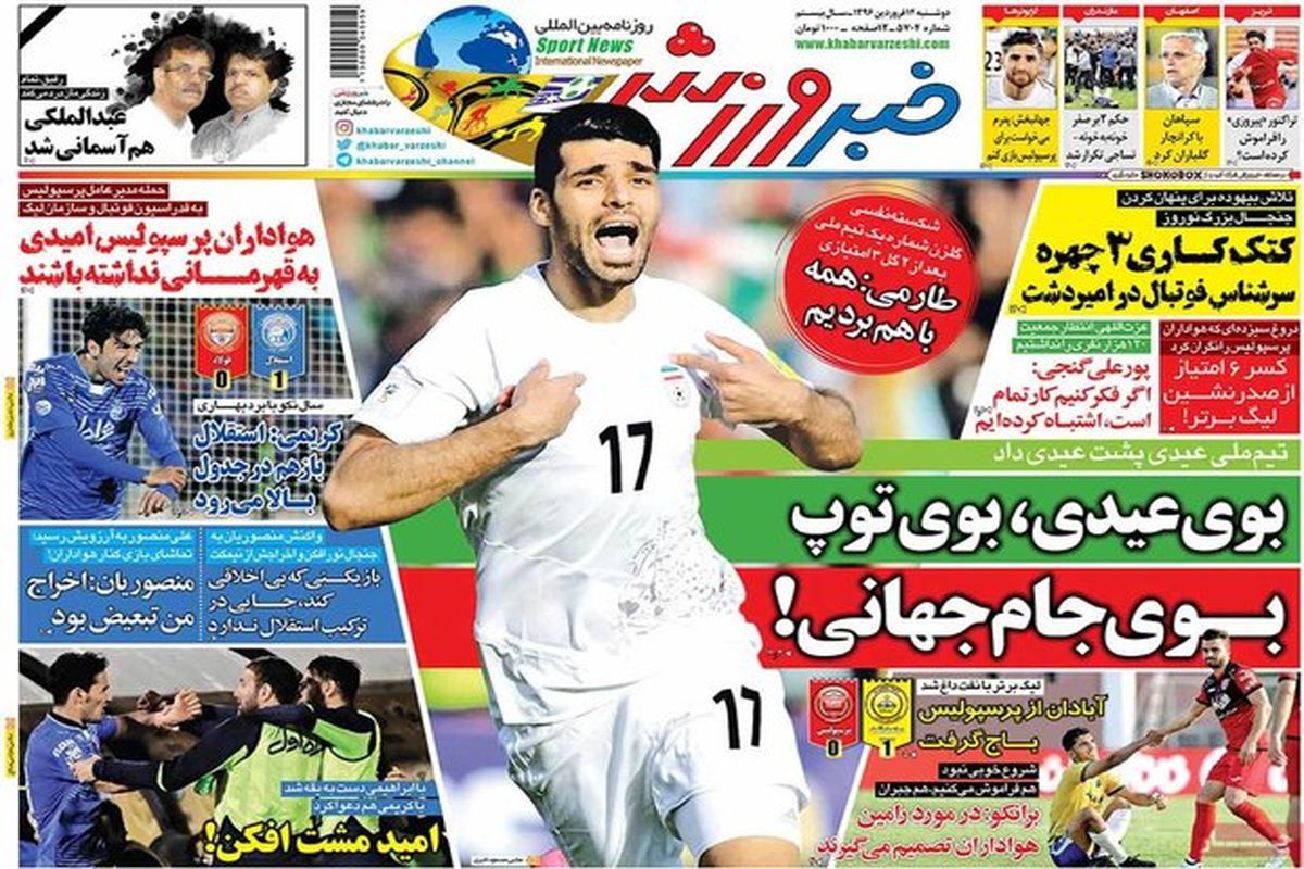 هواداران پرسپولیس امیدی به قهرمانی نداشته باشند/ دست های روی پرده!