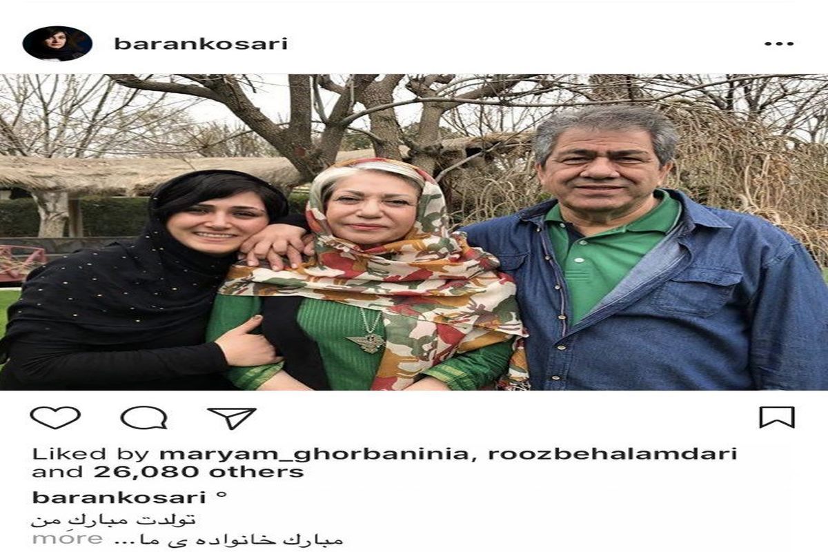 پست اینستاگرام ستاره زن سینما برای خانواده اش/ببینید