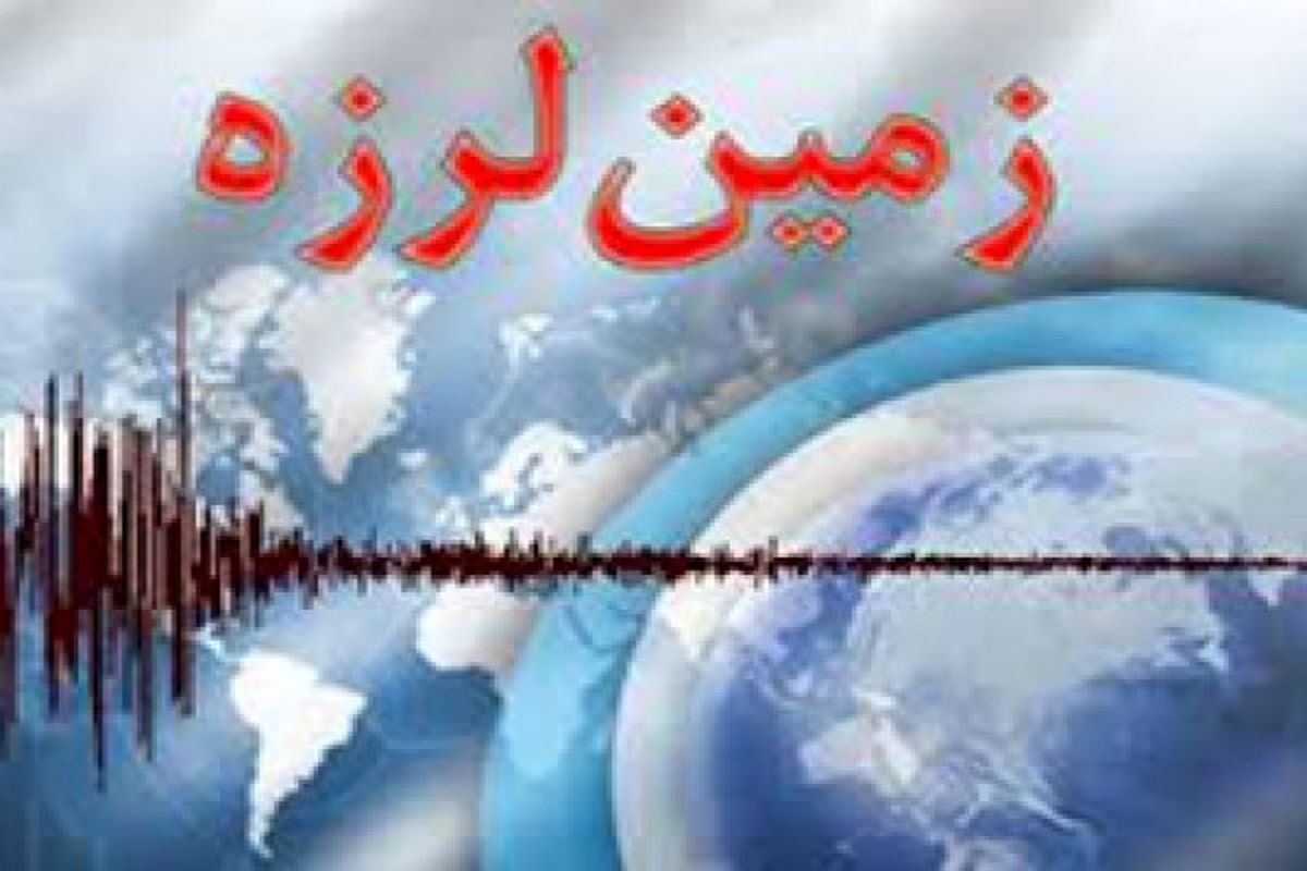 ۴ مصدوم و یک کشته در پی زمین لرزه خراسان رضوی