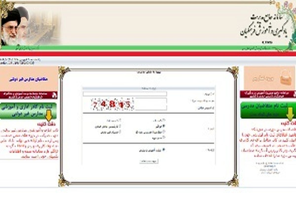 نیروهای آزاد در مدارس غیردولتی آموزش ضمن خدمت می بینند